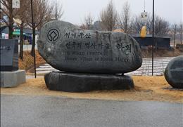 하회마을